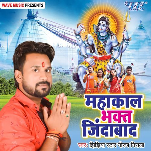 Mahakal Bhakt Jindabaad