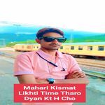 Mahari Kismat Likhti Time Tharo Dyan Kt H Cho