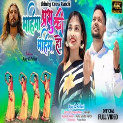 Mahima Prabhu Ki Mahima Ho