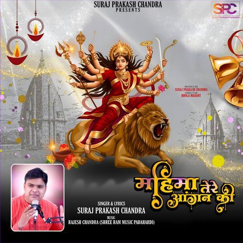 Mahima Tere Aangan Ki