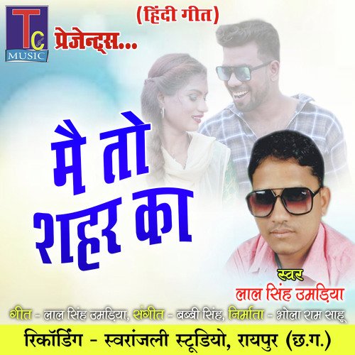 Mai To Shahar Ka (Hindi Geet)