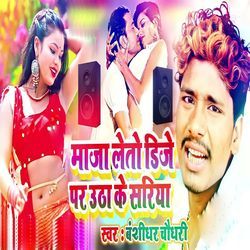 Maja Leto Dj Par Utha Ke Sariya-Ny06UBNABmc