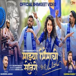 Majhya Bhimachi Soneri Sain