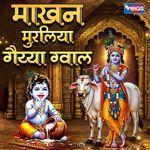 Makhan Muraliya Gaiyya Gwaal