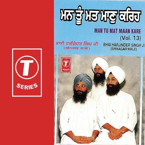 Man Tu Mat Maan Kare (Vol. 13)