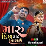 Maru Dil Kat Khayshe