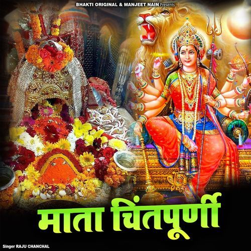 Mata Chintapurni