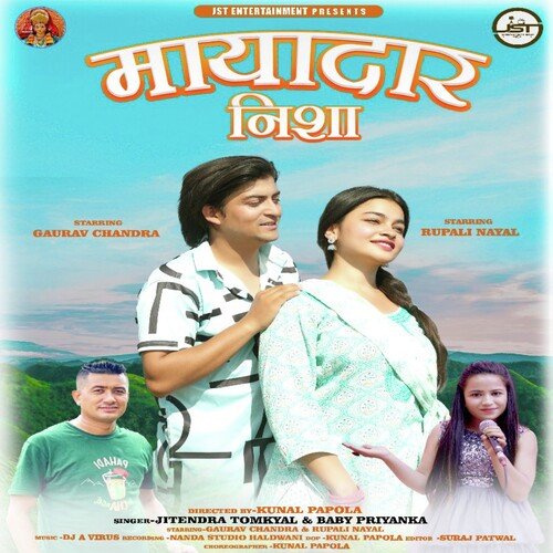 Mayadar Nisha ( Feat. Gaurav Chandra, Rupali Nayal )