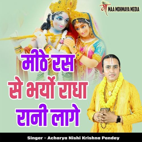 Meethe Ras Se Bharyo Radha Rani Laage