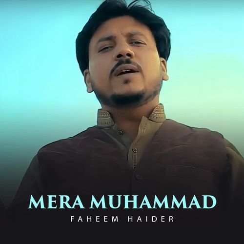 Mera Muhammad