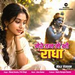 Mere Tan Mein Bhi Radha - MALE VERSION