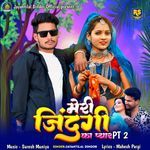 Meri Jindagi Ka Pyaar PT 2