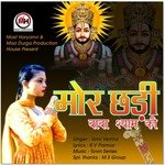 Moor Chadi  BABA SHYAM KI (Hindi)