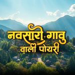 NAVSARI GAVU VALI POYRI