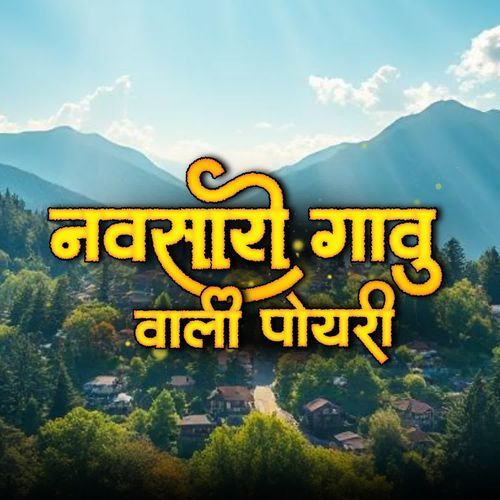 NAVSARI GAVU VALI POYRI