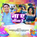 Na Ye Jija 3