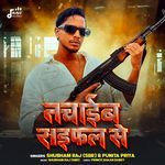 Nachaib Raifal Se artwork