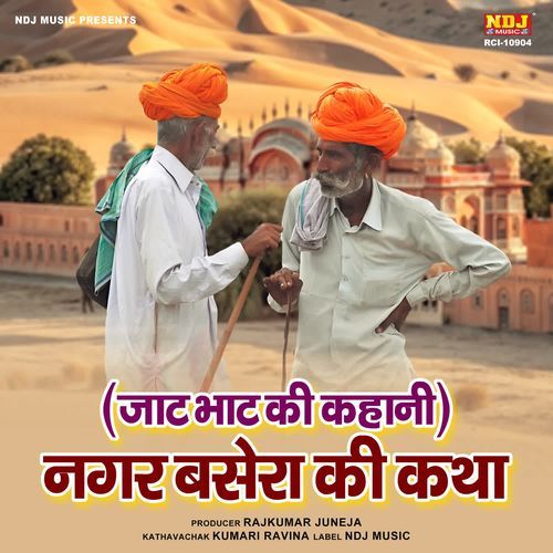 Nagar Basera Ki Katha