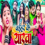 Naihar Ke Yarwa