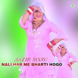 Nallhar Me Bharti Hogo-J18oAlkBe0c