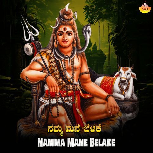 Namma Mane Belake