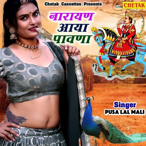 Narayan aaya pawna