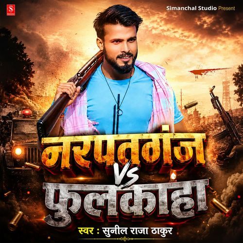 Narpatganj Vs Fulkaha