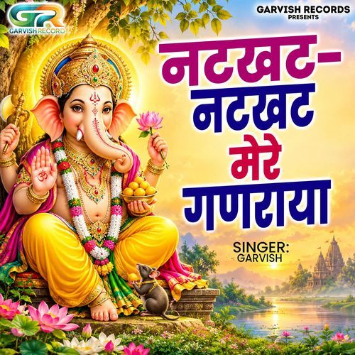 Natkhat Natkhat Mere Ganraya