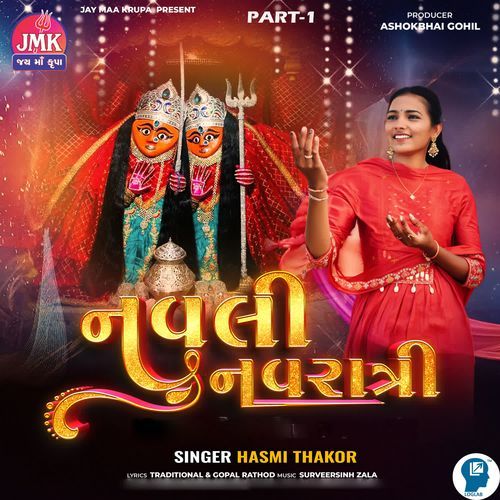 Navli Navratri Part-1