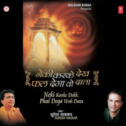 Neki Karke Dekh Phal Dega Wo Daata