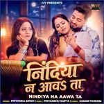 Nindiya Na Aawa Ta