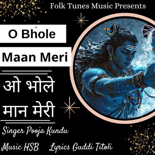 O Bhole Maan Meri