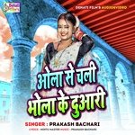 Ola Se Chali Bhola Ke Duwari
