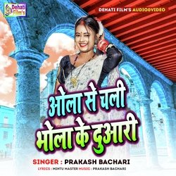 Ola Se Chali Bhola Ke Duwari