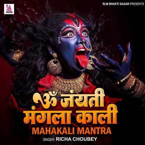 Om Jayanti Mangala Kali