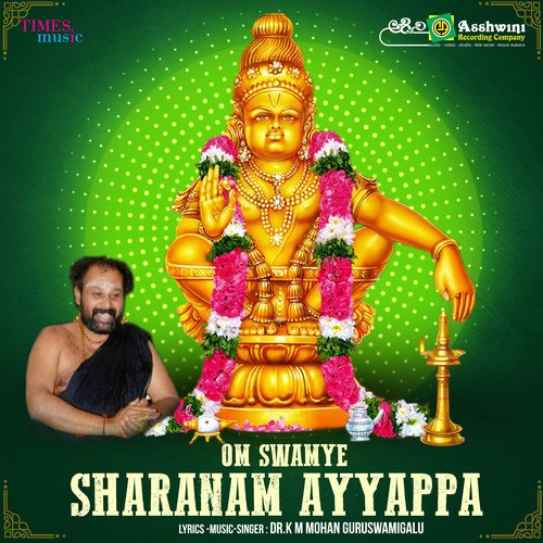 Ayyappake Dhyansea