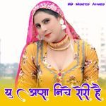 यु अप्सा निचे रोरी है