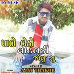 Pale Betho Vataladi Jovu Su