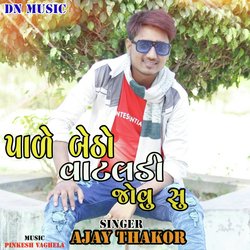 Pale Betho Vataladi Jovu Su