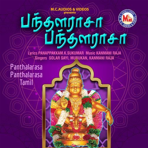 Panthala rasa Panthala rasa