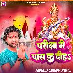 Pariksha Me Pass Ka diha