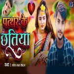 Patthar Ke Chhatiya