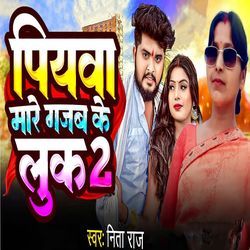 Piyba Mare Jab Gajab Ke Look 2