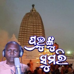 Prabhunku Sumari-PwQaUyViVFE