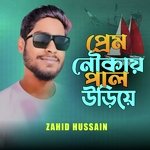 Prem Noukay Pal Uriye