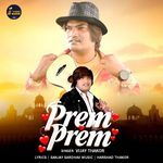 Prem Prem