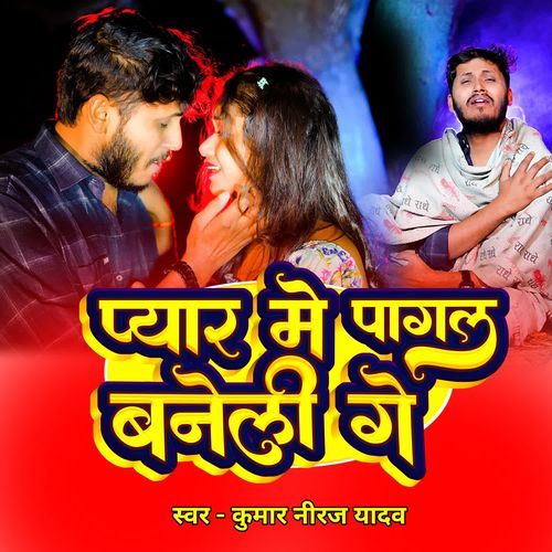 Pyar Me Pagal Baneli Ge