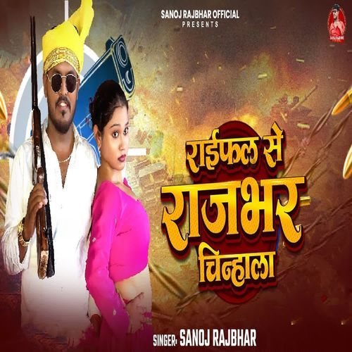 Raiphal Se Rajbhar Chinhala