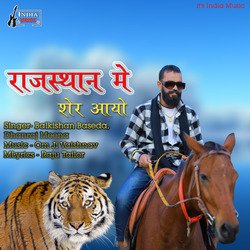 Rajasthan Me Sher Aayo-EwlZWhBYYWM