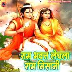 Ram Bhakt Lechala Ram Nishani